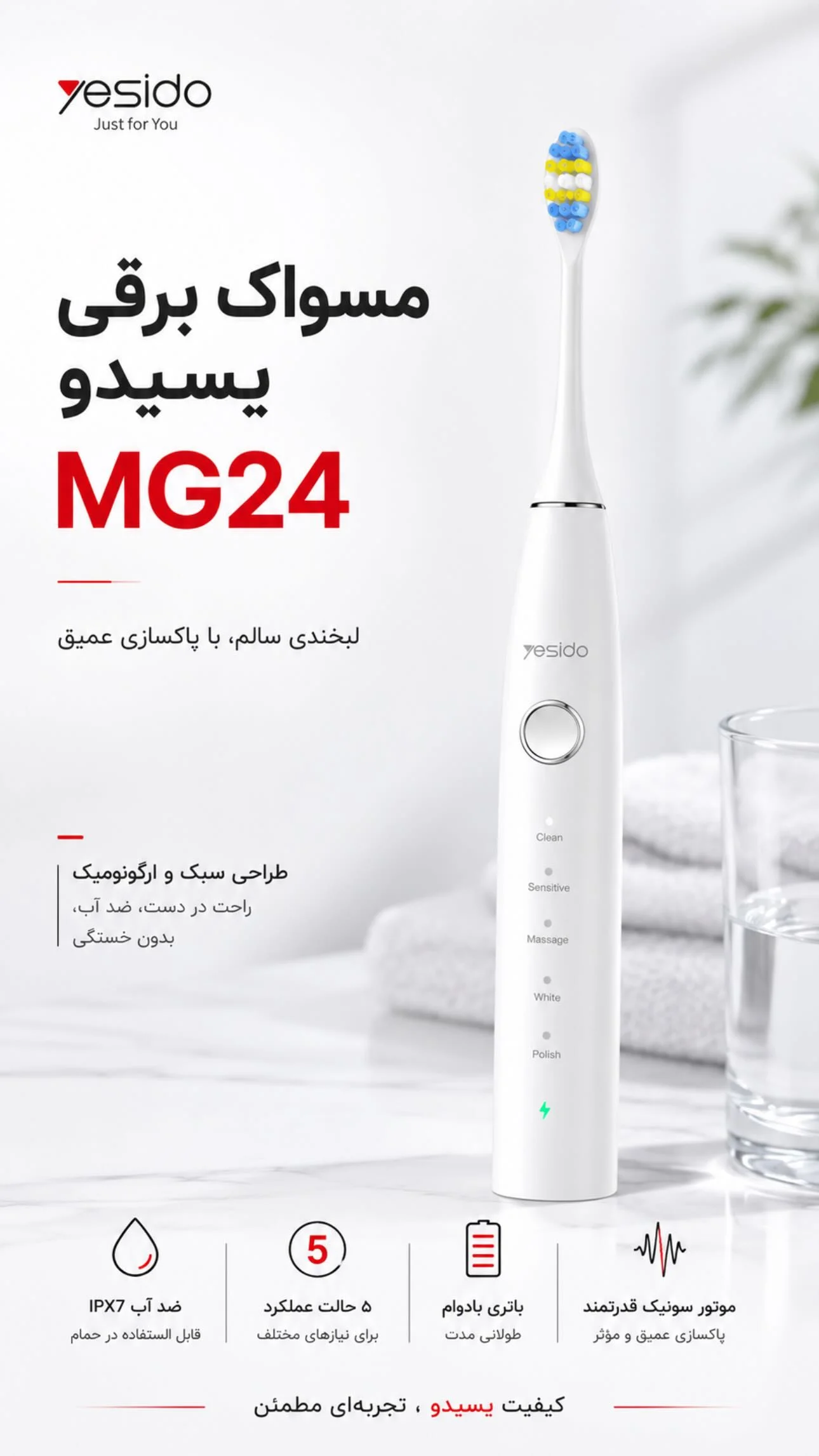مسواک برقی