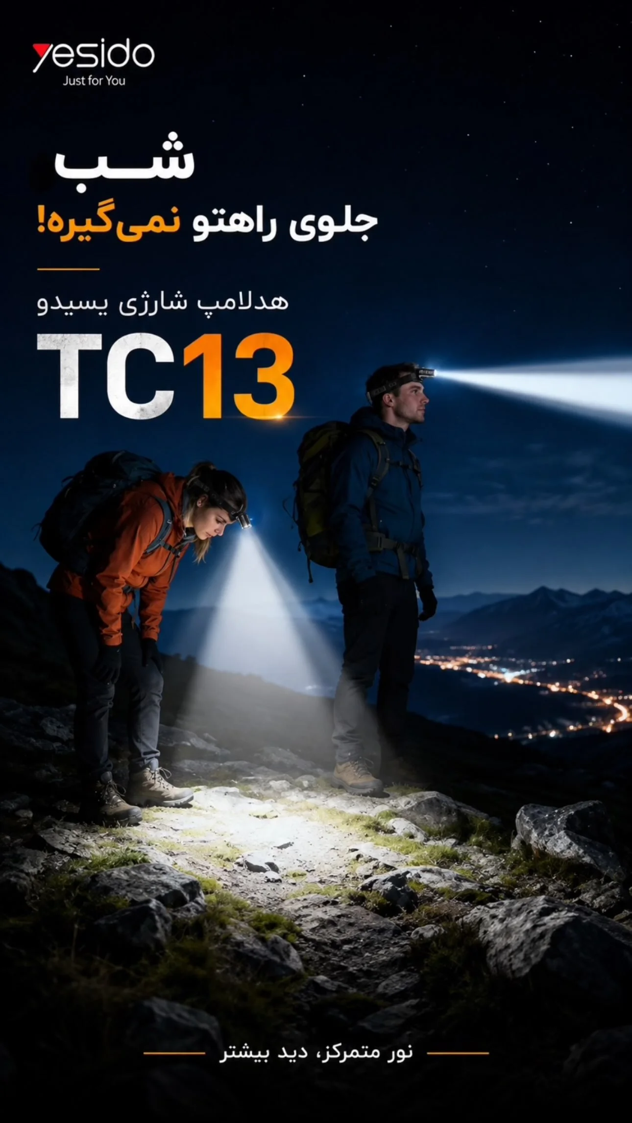 هدلامپ
